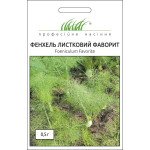 Фенхель Фаворит /0,5 г/ *Професійне насіння*