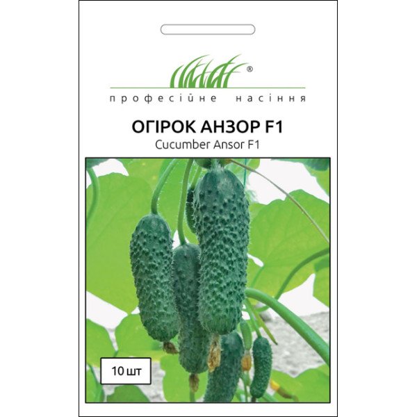 Насіння огірка Анзор F1 /10 насінин/ *Професійне насіння*