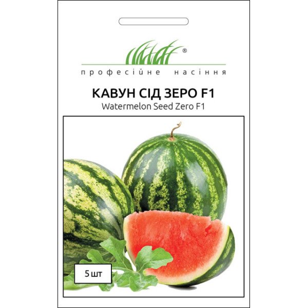 Насіння кавуна Сід Зеро F1 /5 насінин/ *Професійне насіння*