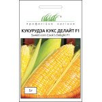 Кукурудза цукрова Кукс Делайт F1 /5 г/ *Професійне насіння*
