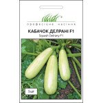 Кабачок Делрані F1 /5 насінин/ *Професійне насіння*