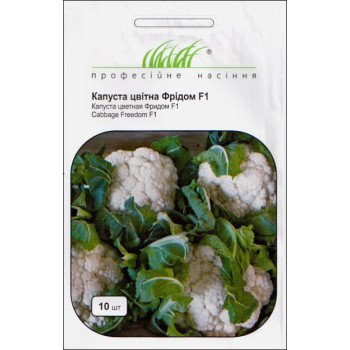 Капуста цвітна Фрідом F1 /20 насінин/ *Професійне насіння*