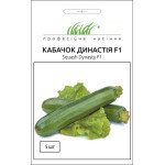 Кабачок Династія F1 /5 насінин/ *Професійне насіння*