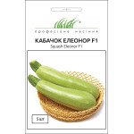 Кабачок Елеонор F1 /5 насінин/ *Професійне насіння*