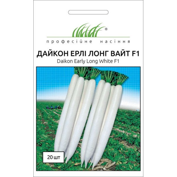 Семена дайкона Эрли Лонг Вайт F1 /20 семян/ *Профессиональные семена*