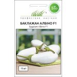 Баклажан Албино F1 /15 семян/ *Профессиональные семена*