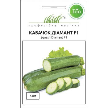 Кабачок Диамант F1 /5 семян/ *Профессиональные семена*