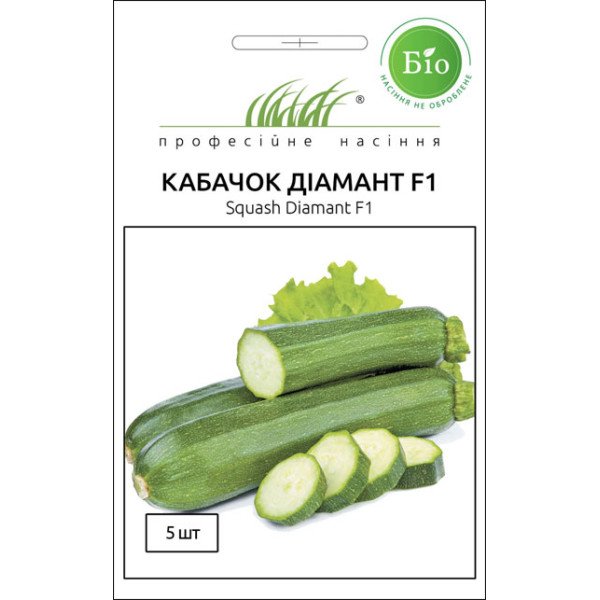 Семена кабачка Диамант F1 /5 семян/ *Профессиональные семена*