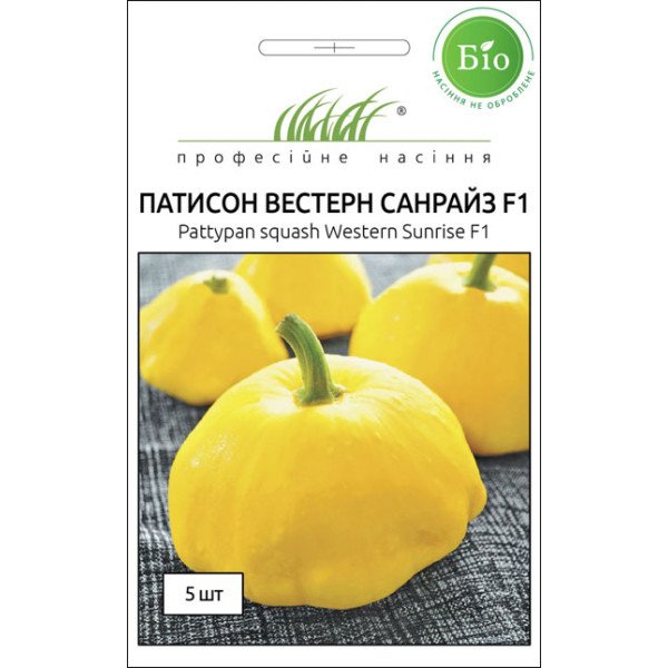 Насіння патисона Вестерн Санрайз F1 /5 насінин/ *Професійне насіння*