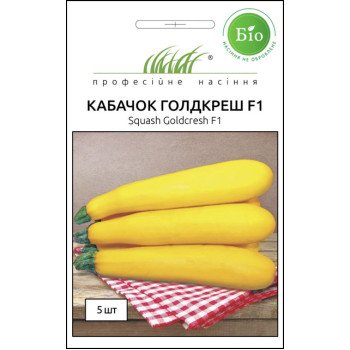 Кабачок Голдкреш F1 /5 семян/ *Профессиональные семена*