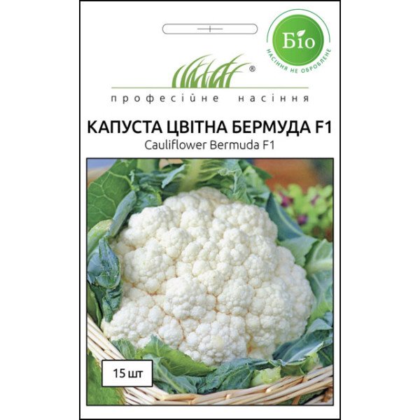 Семена капусты цветной Бермуда F1 /15 семян/ *Профессиональные семена*