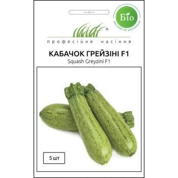 Кабачок Грейзини F1 /5 семян/ *Профессиональные семена*