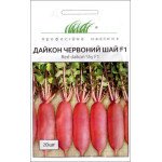 Дайкон Шай F1 /20 насінин/ *Професійне насіння*