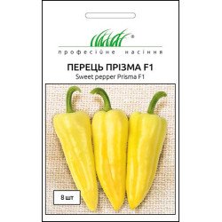 Перец сладкий Призма F1 /8 семян/ *Профессиональные семена*