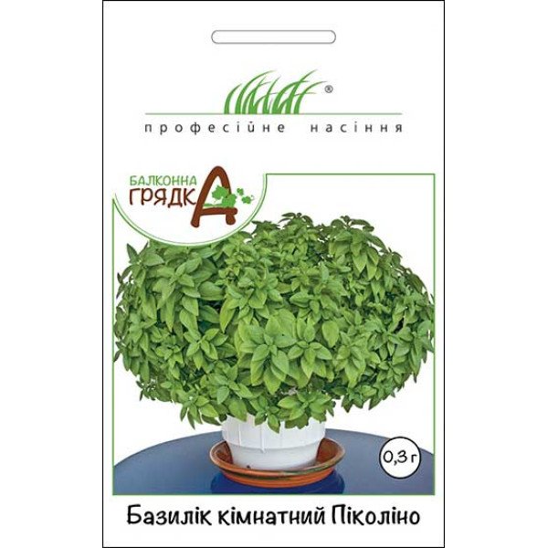 Насіння базиліка Піколіно /0,3 г/ *Професійне насіння*