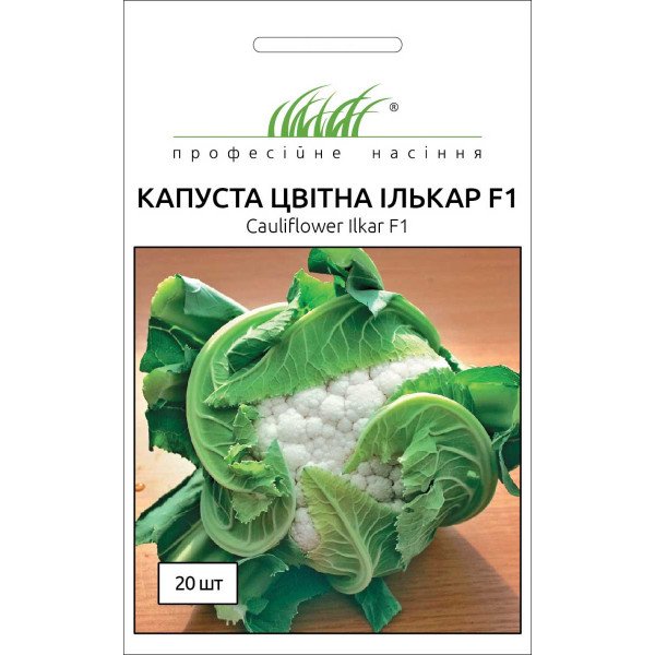 Насіння капусти цвітної Ількар F1 /20 насінин/ *Професійне насіння*