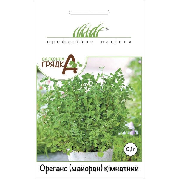 Семена Майорана (Орегано) комнатного /0,1 г/ *Профессиональные семена*