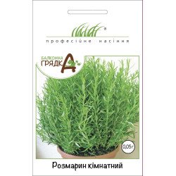 Розмарин кімнатний /0,05 г/ *Професійне насіння*