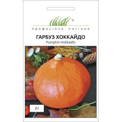Гарбуз Хоккайдо /2 г/ *Професійне насіння*