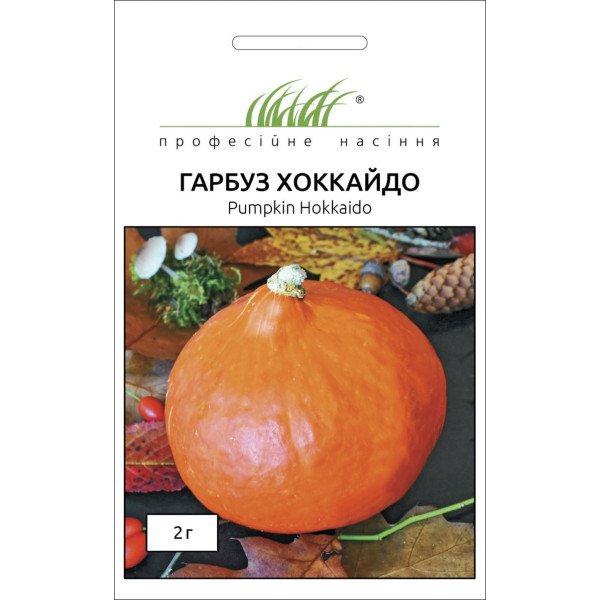 Семена тыквы Хоккайдо /2 г/ *Профессиональные семена*