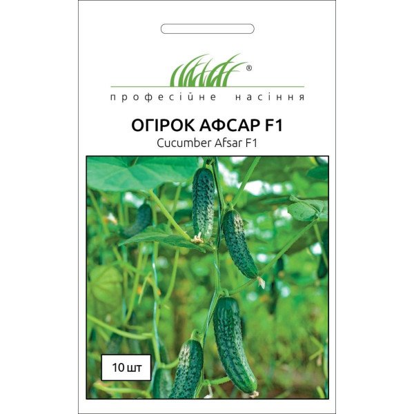 Насіння огірка Афсар F1 /10 насінин/ *Професійне насіння*