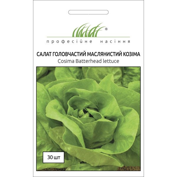 Семена салата Козима /30 семян/ *Профессиональные семена*