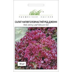 Салат Ред Дженни /30 семян/ *Профессиональные семена*