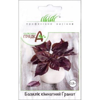Базилик Гранат /0,3 г/ *Профессиональные семена*