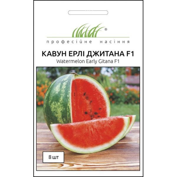 Семена арбуза Эрли Джитана F1 /8 семян/ *Профессиональные семена*