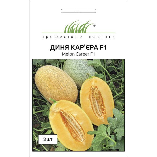 Семена дыни Карьера F1 /8 семян/ *Профессиональные семена*