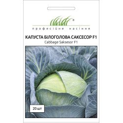Капуста білоголова Саксесор F1 /20 насінин/ *Професійне насіння*