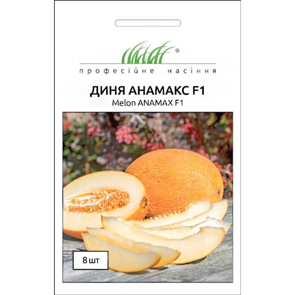 Семена дыни Анамакс F1 /8 семян/ *Профессиональные семена*