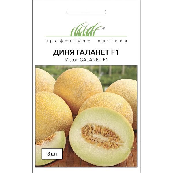 Семена дыни Галанет F1 /8 семян/ *Профессиональные семена*