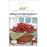 Перець гіркий Пінокіо F1 /8 насінин/ *Професійне насіння*