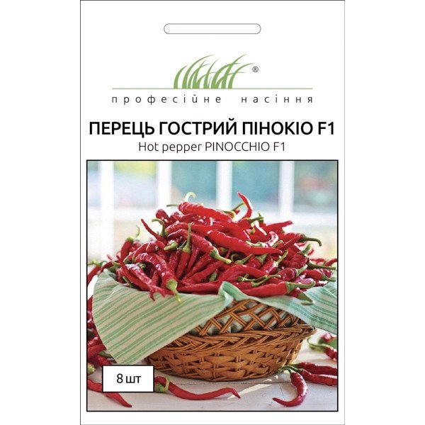 Насіння перцю гострого Пінокіо F1 /8 насінин/ *Професійне насіння*