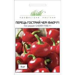 Перець гіркий Чері Фаєр F1 /8 насіння/ *Професійне насіння*