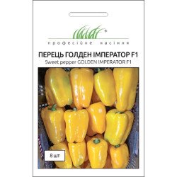 Перець солодкий Голден Імператор F1 /8 насінин/ *Професійне насіння*
