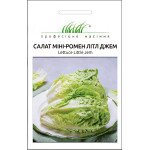 Салат Літл Джем /0,3 г/ *Професійне насіння*
