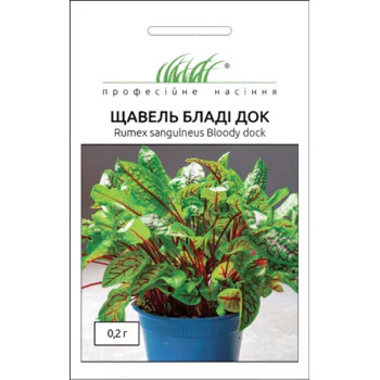 Щавель Блади док /0,2 г/ *Профессиональные семена*