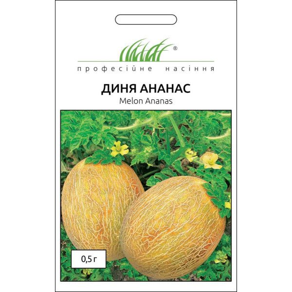 Семена дыни Ананас /0,5 г/ *Профессиональные семена*