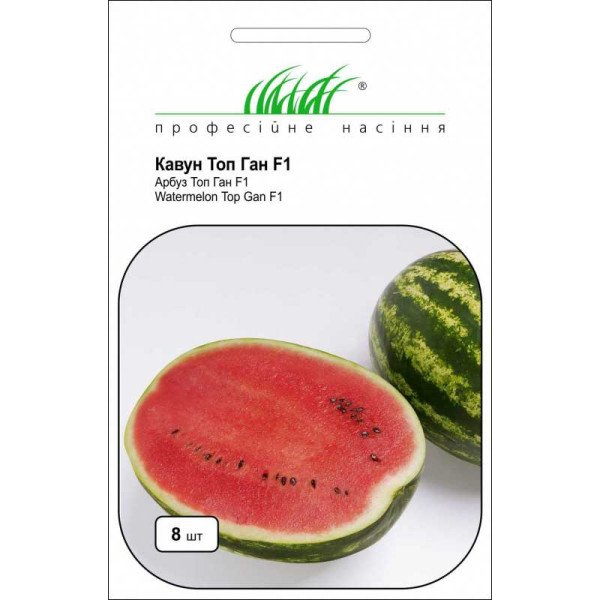 Насіння кавуна Топ Ган F1 /8 насінин/ *Професійне насіння*