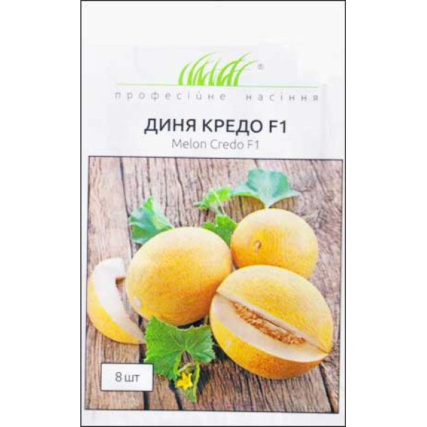 Семена дыни Кредо F1 /8 семян/ *Профессиональные семена*