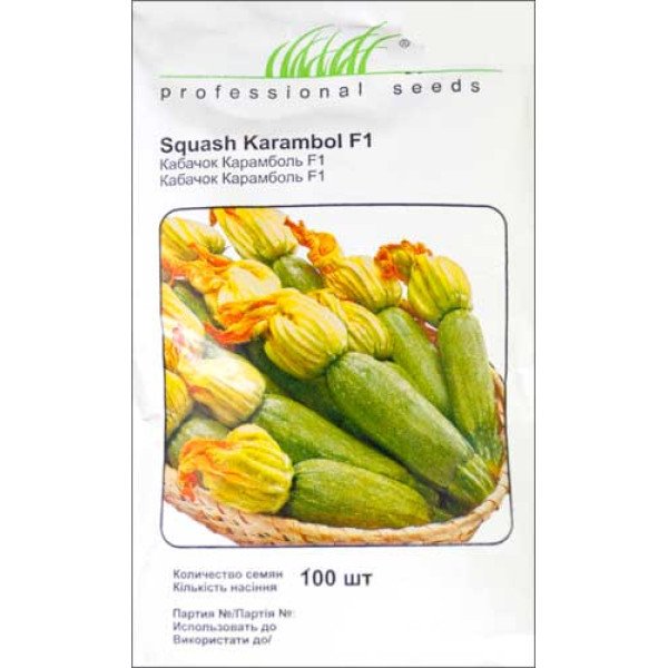 Насіння кабачка Карамболь F1 /100 насіння/ *Професійне насіння*