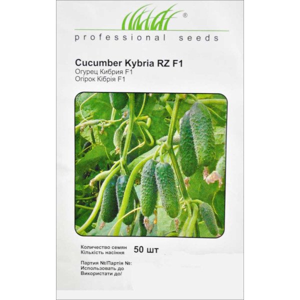 Насіння огірка Кібрія F1 /50 насінин/ *Професійне насіння*