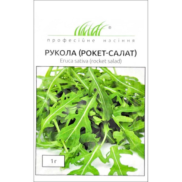 Насіння руколи (рокет салат) /1 г/ *Професійне насіння*
