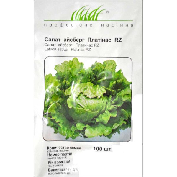Семена салата Платинас /100 семян (драже)/ *Профессиональные семена*
