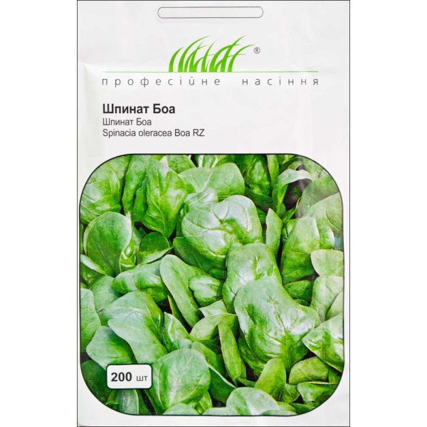 Семена шпината Боа /200 семян/ *Профессиональные семена*