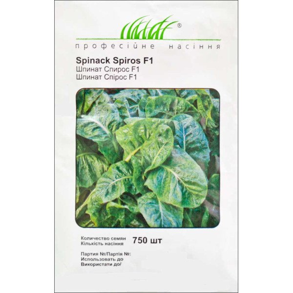 Семена шпината Спирос /750 семян/ *Профессиональные семена*