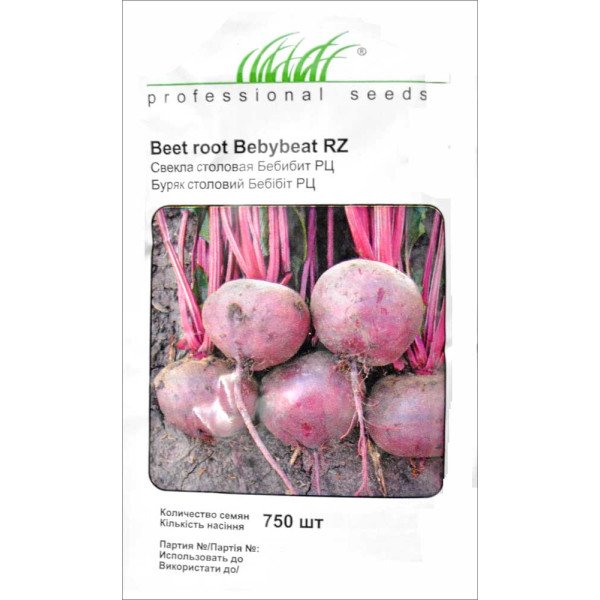 Семена свеклы Бебибит /750 семян/ *Профессиональные семена*