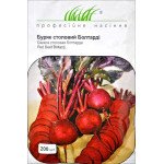 Свекла Болтарди /200 семян/ *Профессиональные семена*